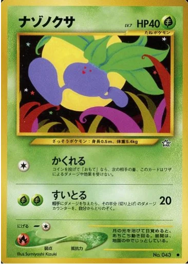 Oddish LV.7 — Gold, Silver, to a New World...