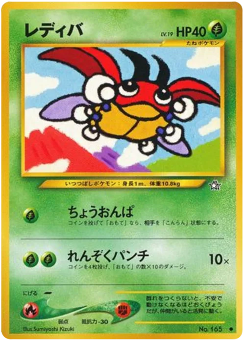 Ledyba LV.19 — Gold, Silver, to a New World...