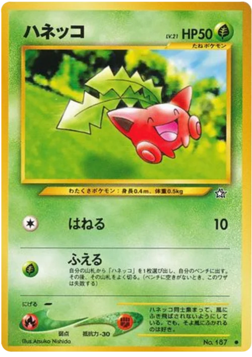 Hoppip LV.21 — Gold, Silver, to a New World...
