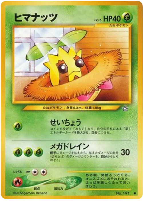 Sunkern — Gold, Silver, to a New World...