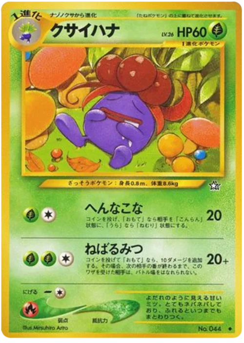 Gloom LV.26 — Gold, Silver, to a New World...