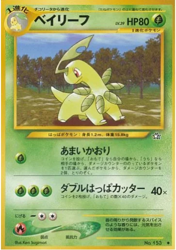 Bayleef LV.29 — Gold, Silver, to a New World...