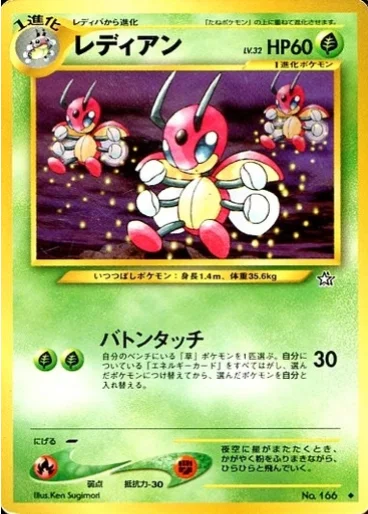 Ledian LV.32 — Gold, Silver, to a New World...