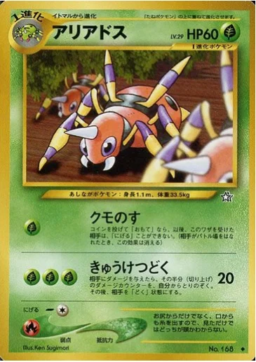 Ariados LV.29 — Gold, Silver, to a New World...