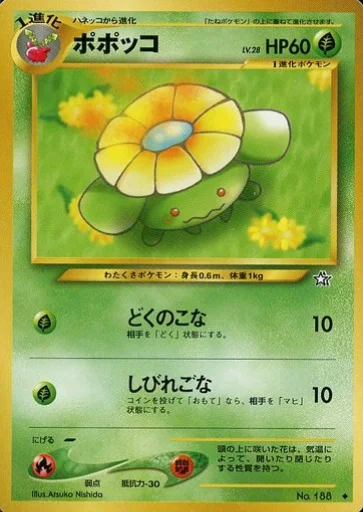 Skiploom — Gold, Silver, to a New World...