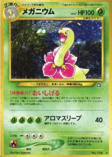 Meganium Lv.57 — Gold, Silver, to a New World...
