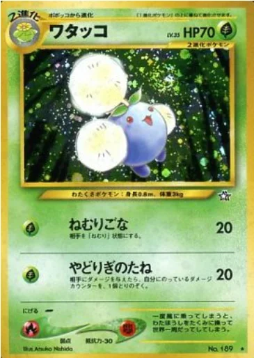Jumpluff LV.35 — Gold, Silver, to a New World...