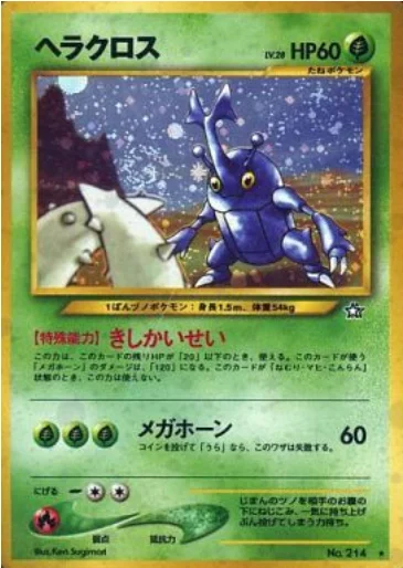 Heracross LV.28 — Gold, Silver, to a New World...