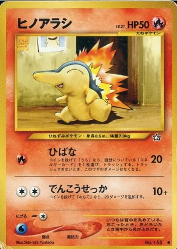 Cyndaquil LV.21 — Gold, Silver, to a New World...