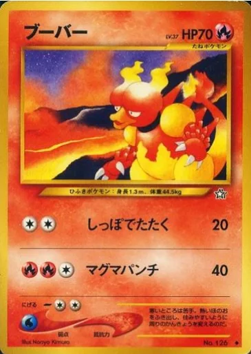 Magmar Lv.37 — Gold, Silver, to a New World...