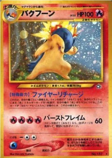 Typhlosion LV.55 — Gold, Silver, to a New World...