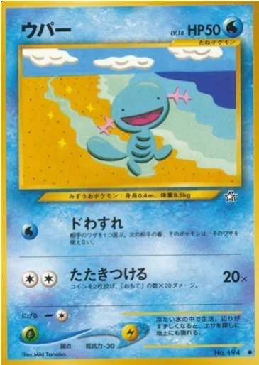 Wooper LV.18 — Gold, Silver, to a New World...