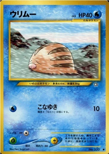 Swinub — Gold, Silver, to a New World...