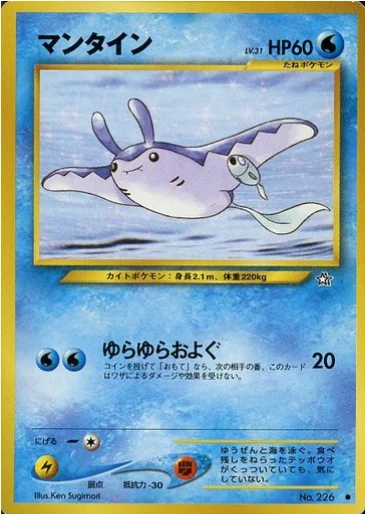 Mantine Lv.31 — Gold, Silver, to a New World...