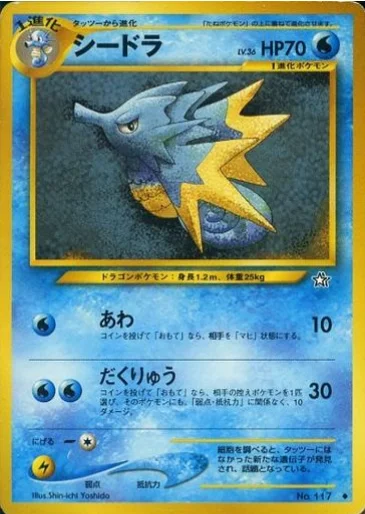 Seadra LV.36 — Gold, Silver, to a New World...