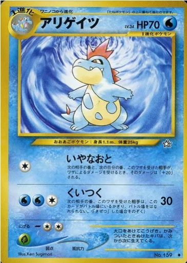Croconaw LV.34 — Gold, Silver, to a New World...