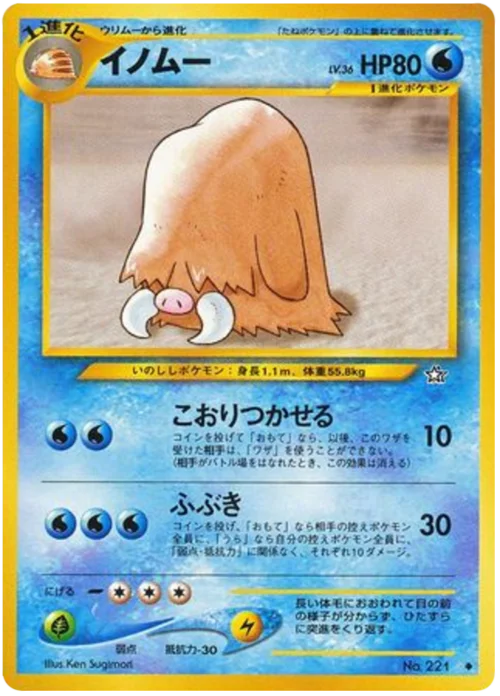 Piloswine LV.36 — Gold, Silver, to a New World...