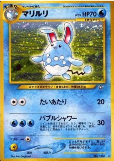 Azumarill LV.29 — Gold, Silver, to a New World...