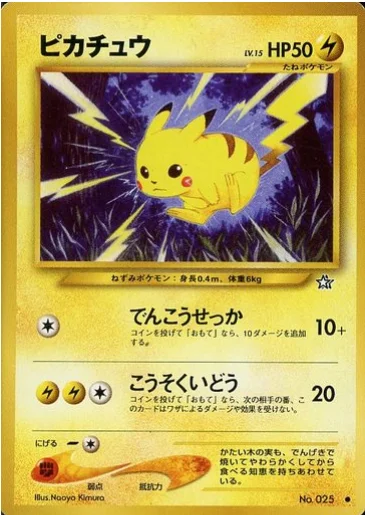 Pikachu LV.15 — Gold, Silver, to a New World...