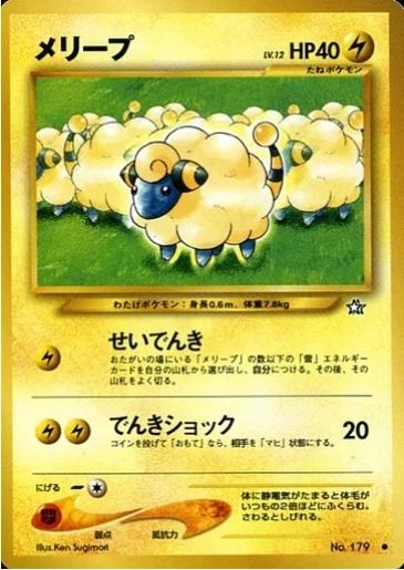 Mareep LV.12 — Gold, Silver, to a New World...