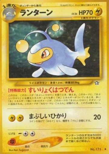 Lanturn LV.26 — Gold, Silver, to a New World...