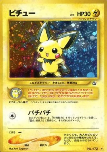 Pichu LV.5 — Gold, Silver, to a New World...