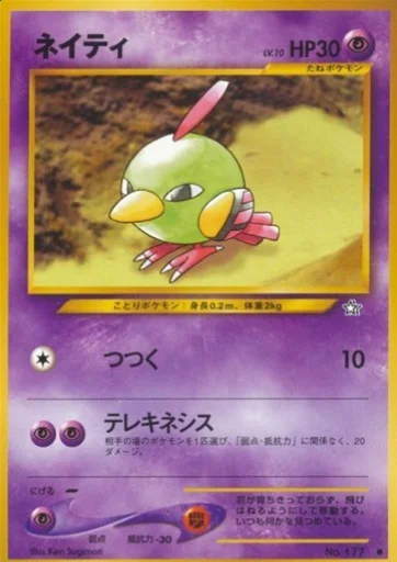 Natu LV.10 — Gold, Silver, to a New World...