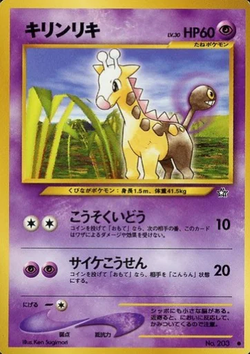 Girafarig LV.30 — Gold, Silver, to a New World...