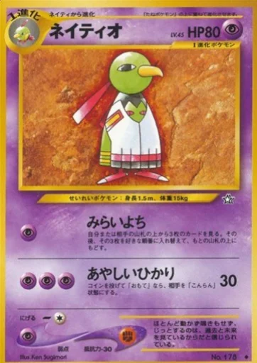Xatu LV.45 — Gold, Silver, to a New World...