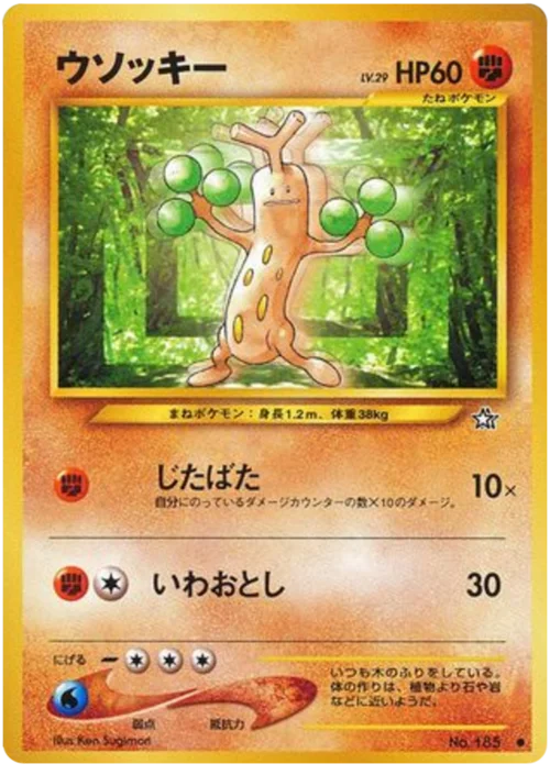Sudowoodo — Gold, Silver, to a New World...