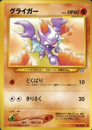 Gligar LV.31 — Gold, Silver, to a New World...