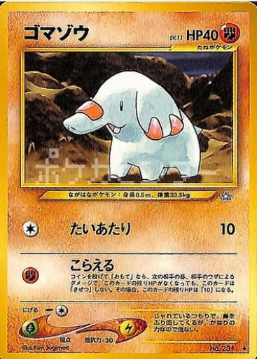 Phanpy LV.11 — Gold, Silver, to a New World...
