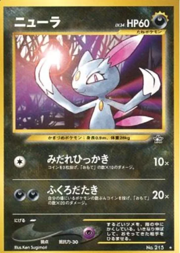 Sneasel — Gold, Silver, to a New World...