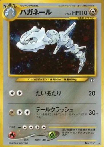 Steelix — Gold, Silver, to a New World...