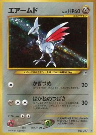 Skarmory — Gold, Silver, to a New World...