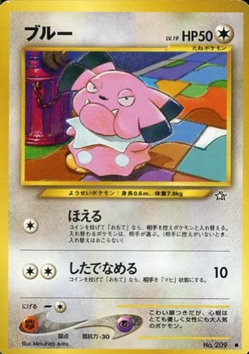 Snubbull — Gold, Silver, to a New World...