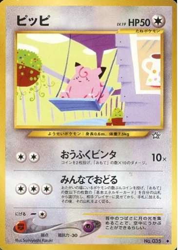 Clefairy LV.19 — Gold, Silver, to a New World...