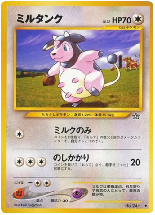 Miltank Lv.32 — Gold, Silver, to a New World...