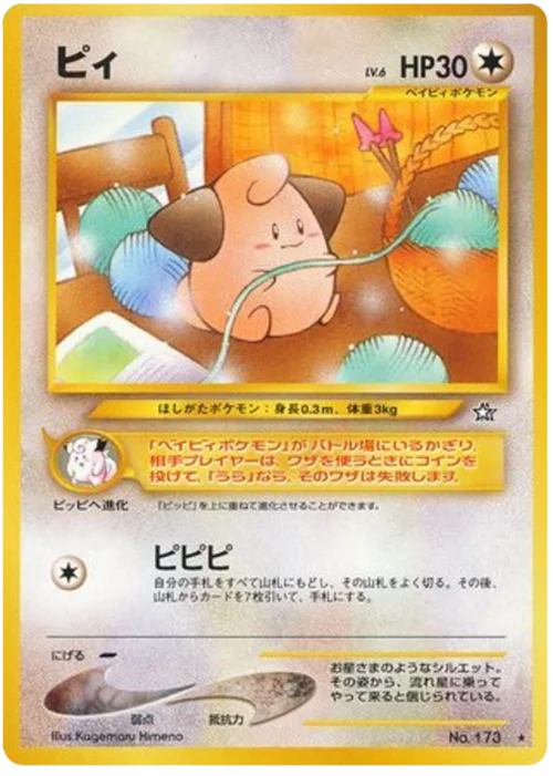 Cleffa LV.6 — Gold, Silver, to a New World...