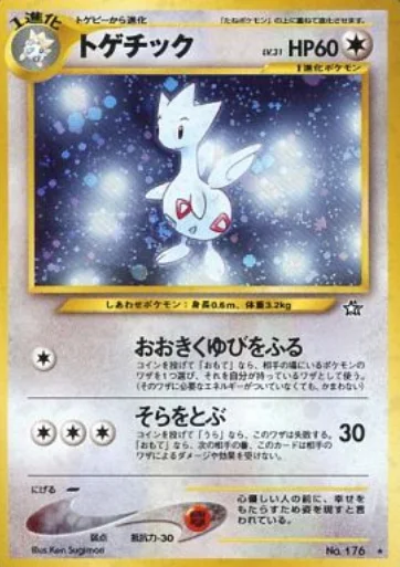 Togetic LV.31 — Gold, Silver, to a New World...