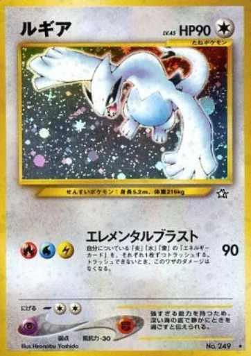Lugia LV.45 — Gold, Silver, to a New World...