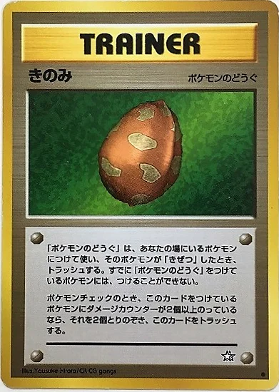 Berry — Gold, Silver, to a New World...