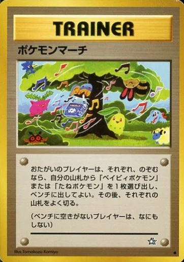 Pokémon March — Gold, Silver, to a New World...