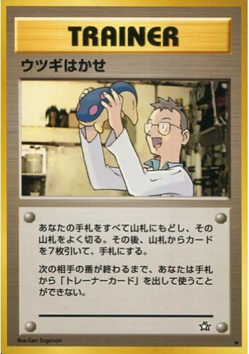 Professor Elm — Gold, Silver, to a New World...