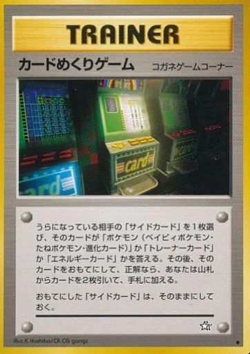 Card-Flip Game — Gold, Silver, to a New World...