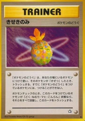 Miracle Berry — Gold, Silver, to a New World...