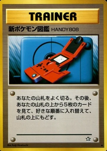 New Pokédex — Gold, Silver, to a New World...