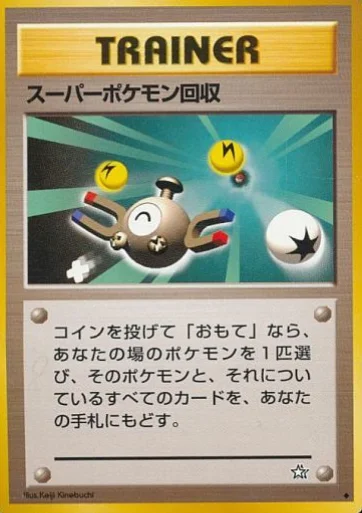 Super Scoop Up — Gold, Silver, to a New World...