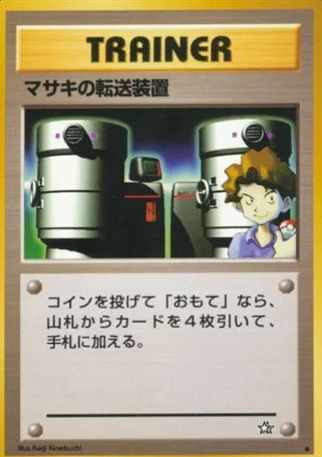 Bill's Teleporter — Gold, Silver, to a New World...