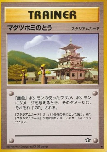 Sprout Tower — Gold, Silver, to a New World...